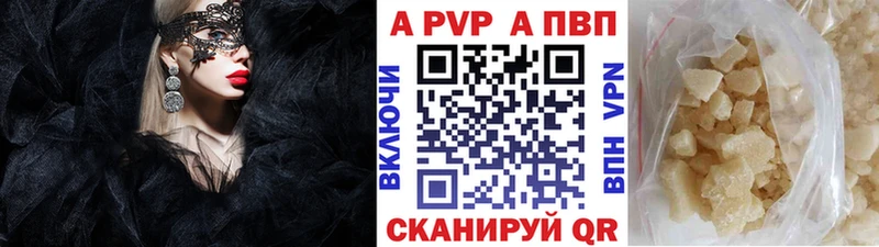 А ПВП кристаллы Купить где Тбилисская