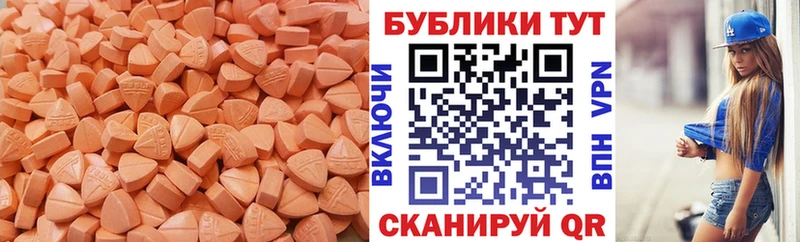 ЭКСТАЗИ 280мг  Купить где  Тбилисская 