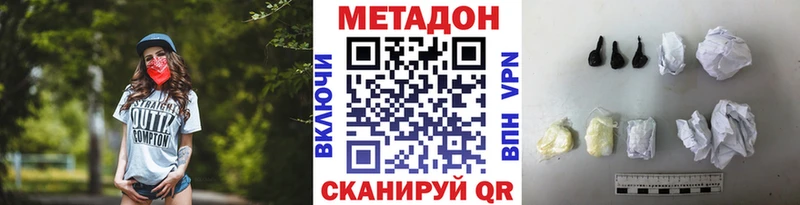 Купить где  Тбилисская  Метадон VHQ 